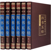 四書五經全套 文言文白話文對照中華書局線裝國學經典古書籍