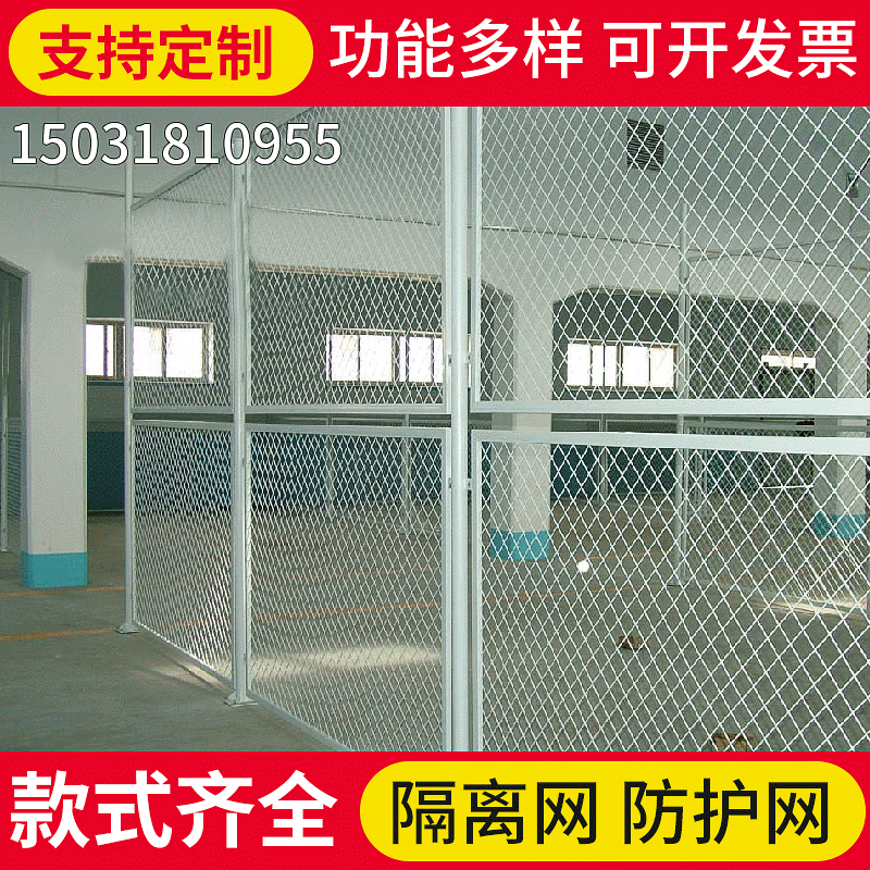 车间隔离网分类隔离栅仓库隔离栏设备防护护栏网 厂区分割护栏网