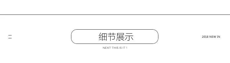 细节展示-