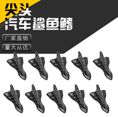 Cross border Selling body decorate Modified pieces automobile antenna black Tip Paste Shark fin roof Tail