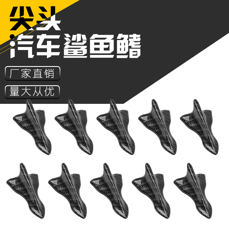 Cross border Selling body decorate Modified pieces automobile antenna black Tip Paste Shark fin roof Tail