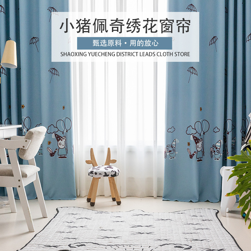 Manufactor Embroidery Embroidery shading children boy girl curtain a living room bedroom heat insulation finished product curtain wholesale