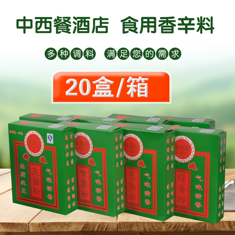味佳厨蒜香粉400g*20盒气大蒜粉蒜头粉餐馆调料蒜味鸡肉腌料批发|ms