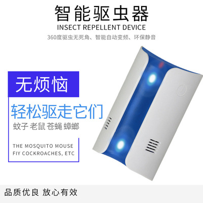 电磁波双波蟑螂驱虫器 多功能电子驱蚊器 变频超声波驱鼠器