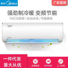 【不零售】批发专用01美的空调单冷暖定速变频挂机柜机