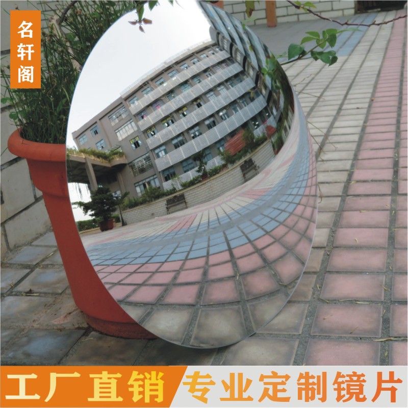 压克力凸镜 有机玻璃凸面镜 亚克力凹镜 PMMA凹面镜 儿童教学镜