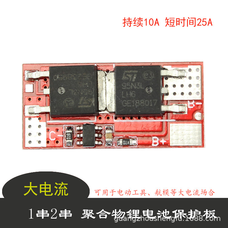 1 string 2 string of polymer 3.7V lithium battery protection board…