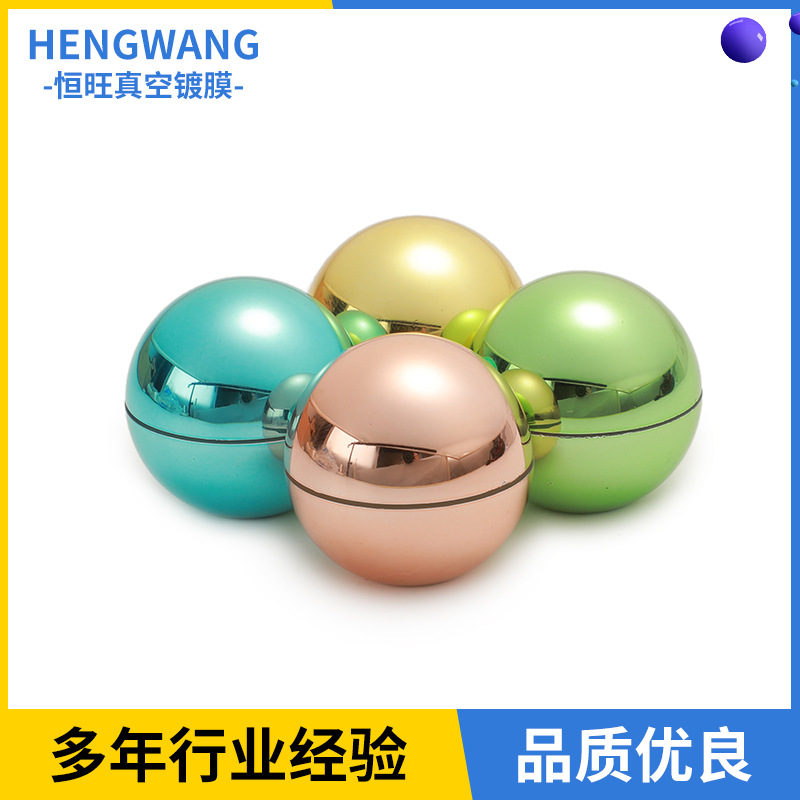 厂家做真空镀膜化妆品圆形包装盒 化妆品包材 球型礼盒