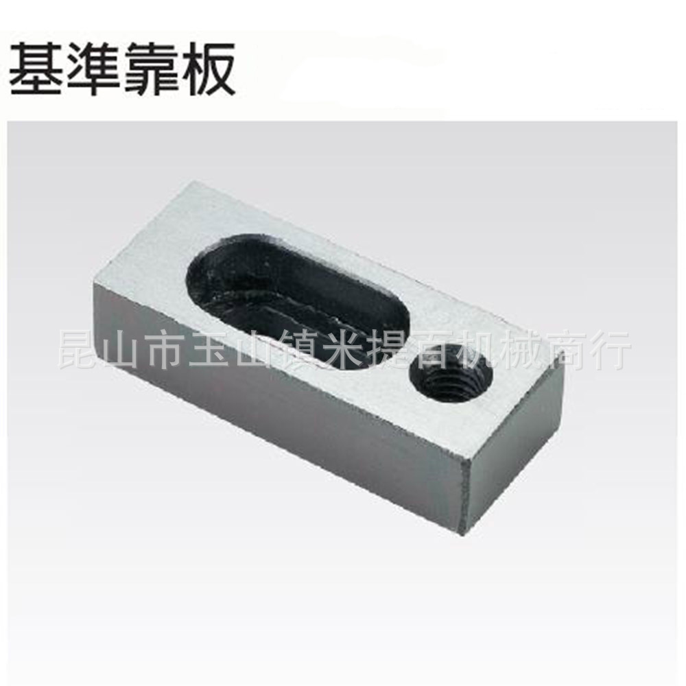 SVF-S06 基准靠板 台湾昱暐(昱伟） LEAVE 夹具