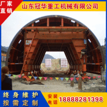 廠家生產 二襯台車 隧道襯砌台車 全液壓襯砌台車 仰拱棧橋