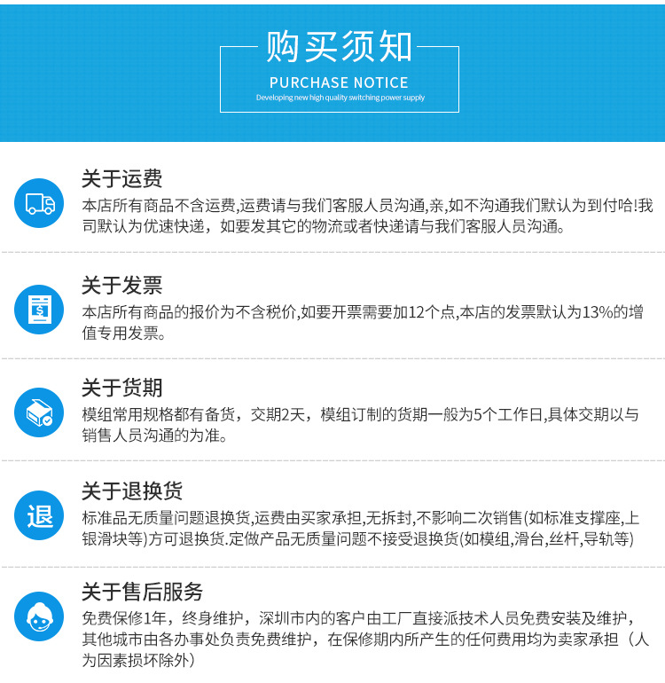 85模组商品详情页 (19)