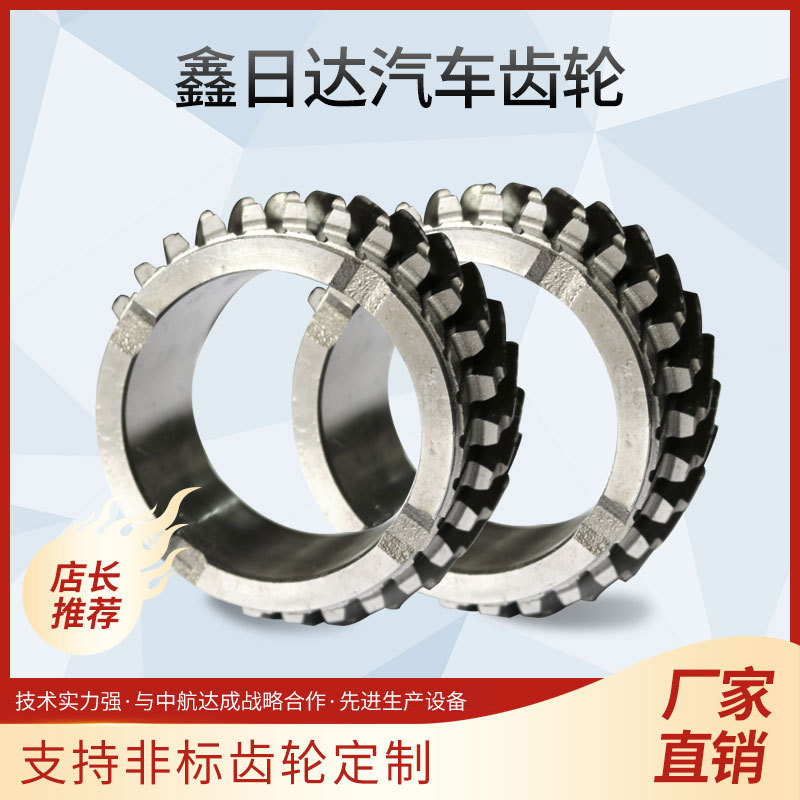 青岛鑫日达齿轮厂家生产外齿轮 变速箱齿轮加工厂家可定制