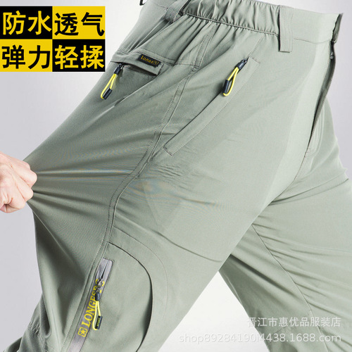 Summer outdoor quick-drying pants men's loose-fitting breathable elastic ultra-thin hiking pants cool youth windbreaker trousers waterproof