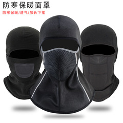 Ruidong Amazon winter riding mask warm motorcycle riding hood outdoor windproof ski mask