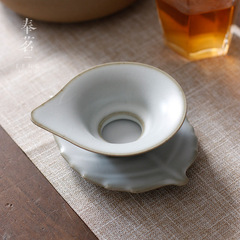 原礦陶土月白汝窯茶漏 茶濾功夫茶具 茶道零配茶漏架過濾器
