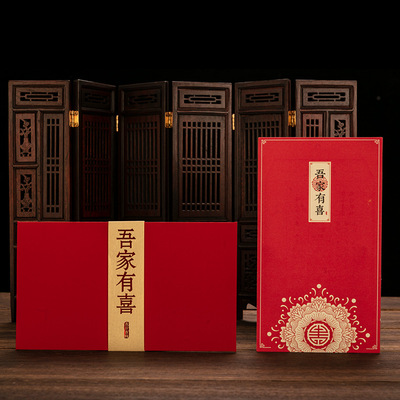 2021新中式請柬喜帖婚禮婚慶創意中國風結婚請帖抖音定制名字照片