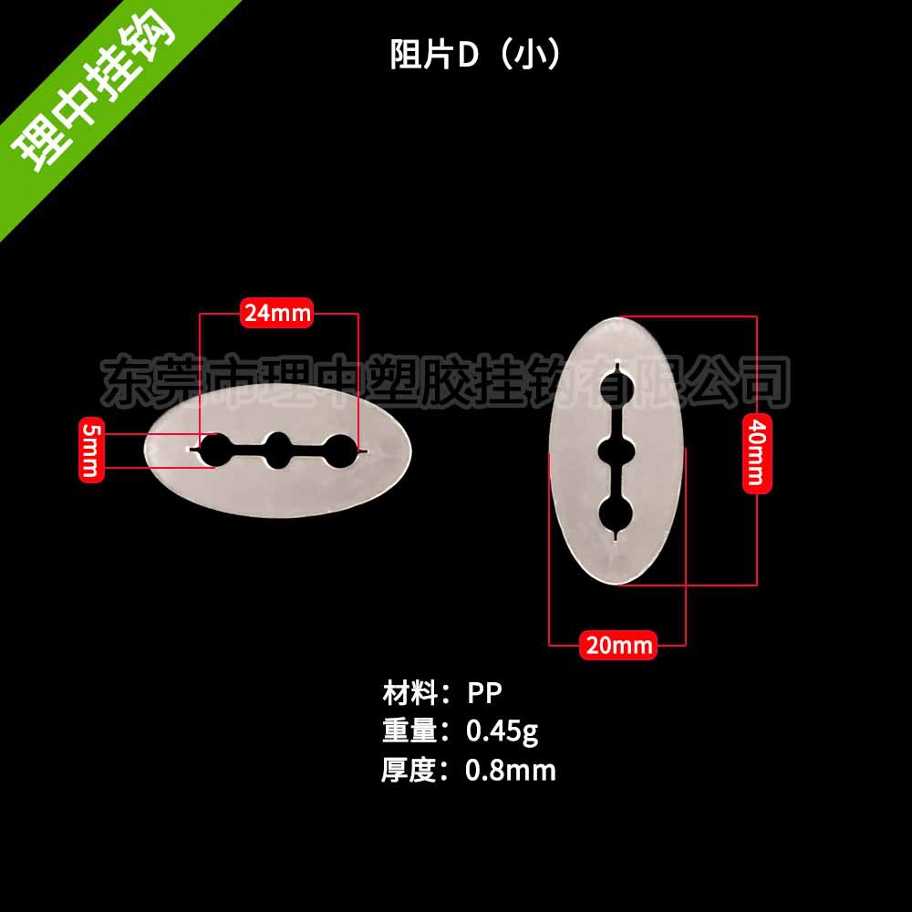 圆片挡片 塑料阻片塑胶片 防滑片纸挂钩配件批发-阿里巴巴