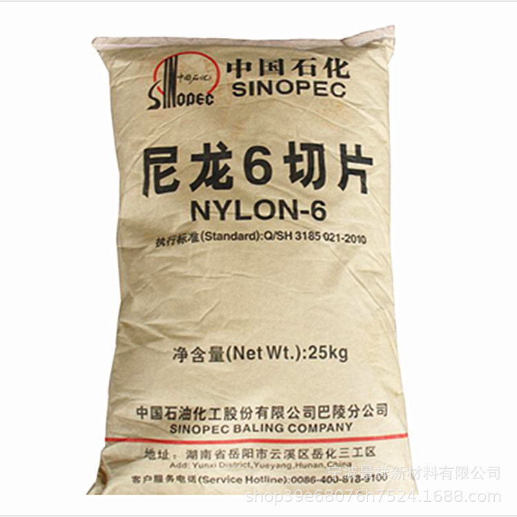 PA6 巴陵石化 BL1340H 挤出拉丝 高粘度 家用电器 汽车部件