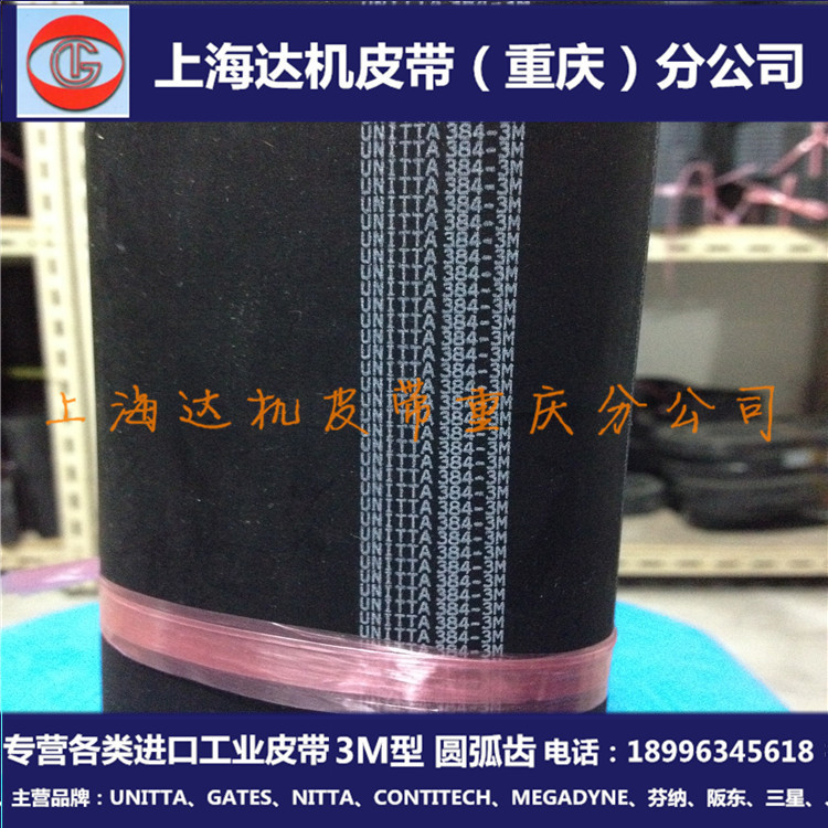 HTD Arc Tooth TiMing Belt 171-3M IMported UNITTA/gates/CONTITECH Industrial TransMission TiMing Belt