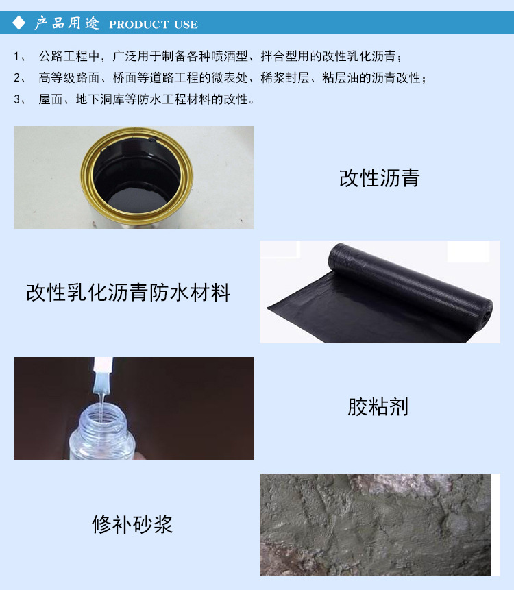 氯丁胶乳室温下是流动性液体,冷却至10℃以下,黏度上升,接近0℃时膏化,0℃以下冻结,凝固、破乳,凝固的胶乳不能通过加热恢复原状。氯丁胶乳具有优异的综合性能,有较强的黏合能力,成膜性能较好,湿凝胶和干胶膜具有较高的强度,又有耐油、耐溶剂、耐热,耐臭氧老化等性能,应用广泛。但氯丁胶乳耐寒性差,电绝缘性低,易变色,储存性能差,室温下只能存放18个月,这是由于在储存过程中有氯放出,生成HCI,中和乳化剂松香酸钠所致。