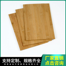 长期供应碳化平压多层板 碳化多层平压板 竹制品平压竹板