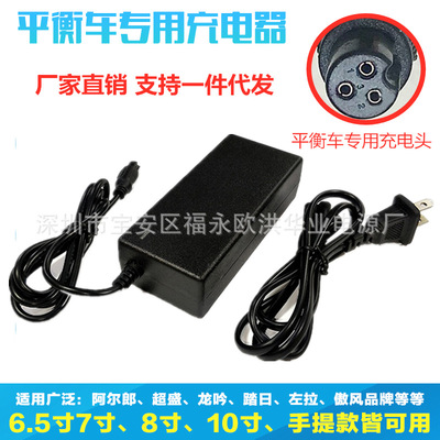 厂家直销42v2A两轮平衡车充电器滑板漂移车充电器 支持一件代发|ru