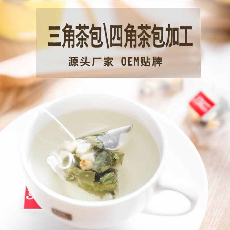 阳发 广西 茶包草茶三角贴牌