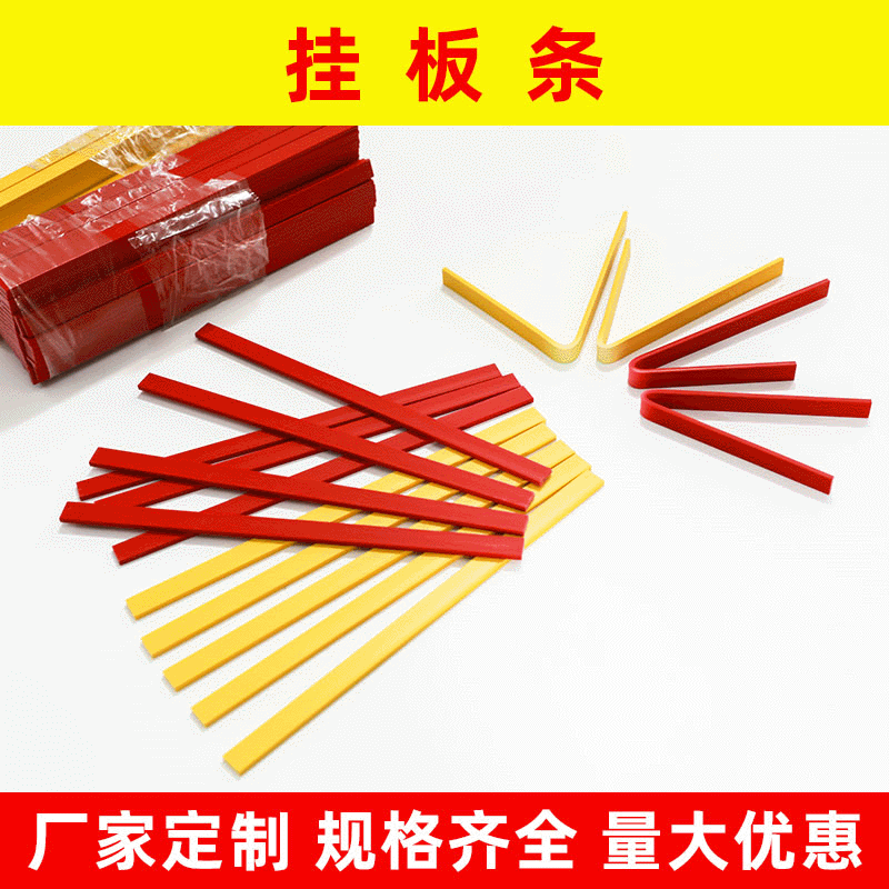 印刷机挂版槽挂板条 9/10mmPVC挂版片基 纸箱印刷挂版条 现货批发