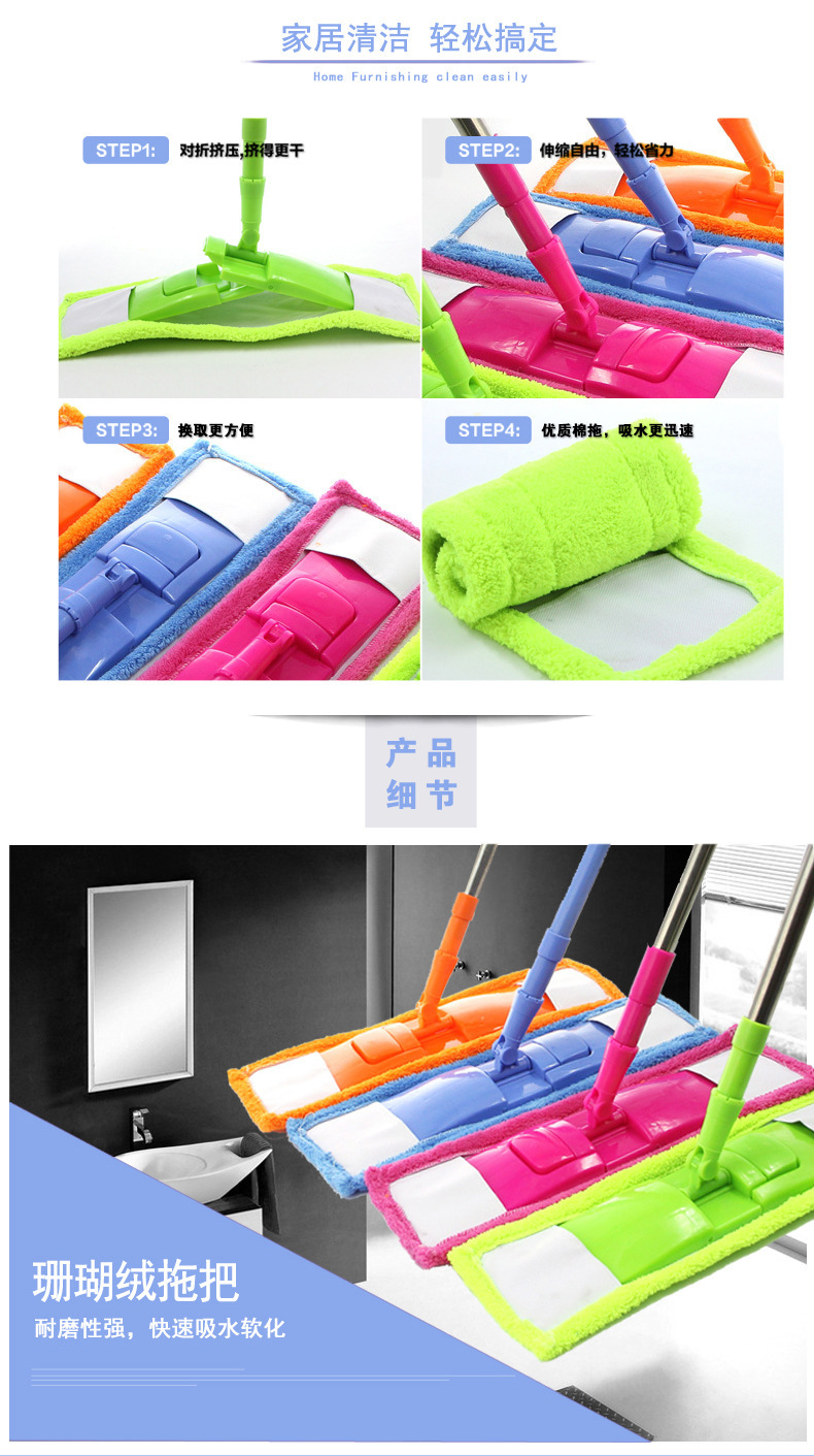 珊瑚绒拖把