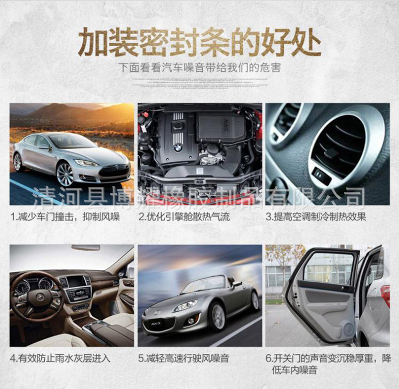 通用型b字汽车密封条,加装门窗机械通用型防尘条,B字隔音海绵密封条