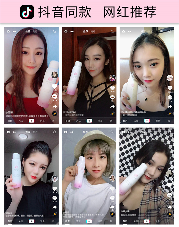 红石榴隔离喷雾+防晒_02