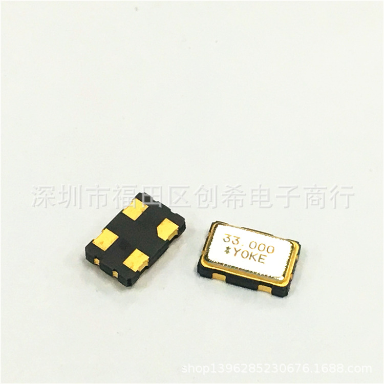 YOKE贴片有源晶振33MHZ  SO5032 钟振33M  5*3.2 振荡器33.000MHZ