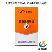 ���V�A�D�����4��UTP��|AP-5E-01-FS305��/�䔵���W���߿���