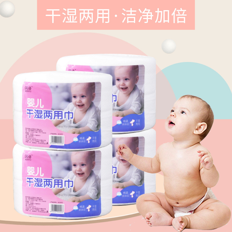 潤語嬰兒專用柔巾卷幹濕兩用壹次性洗臉巾潔面巾純棉柔巾美容巾