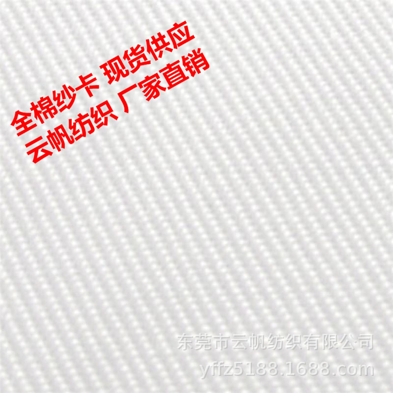 全涤斜纹布 涤伦10*10斜纹漂白布 涤纶纱卡 涤粗斜印花布现货供应