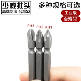 旋具头及组套;螺丝批头;电动工具配件