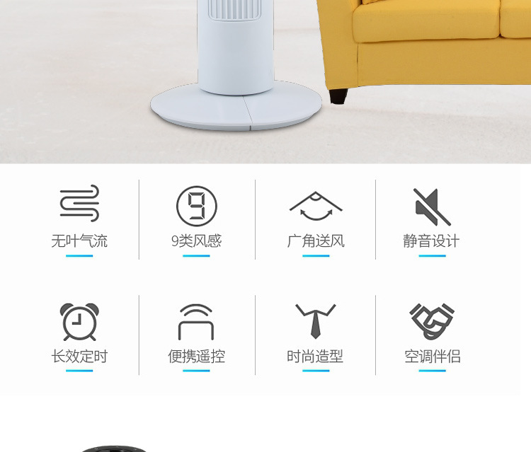 白色塔扇详情页a_02