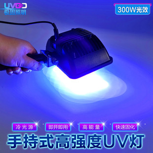Handheld UV curing lamp handle UV UV lamp shadowless adhesive printing lamp flaw detection lamp green oil ink lamp