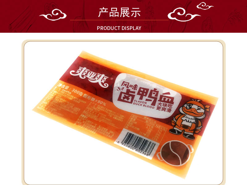 卤鸭血详情图_04