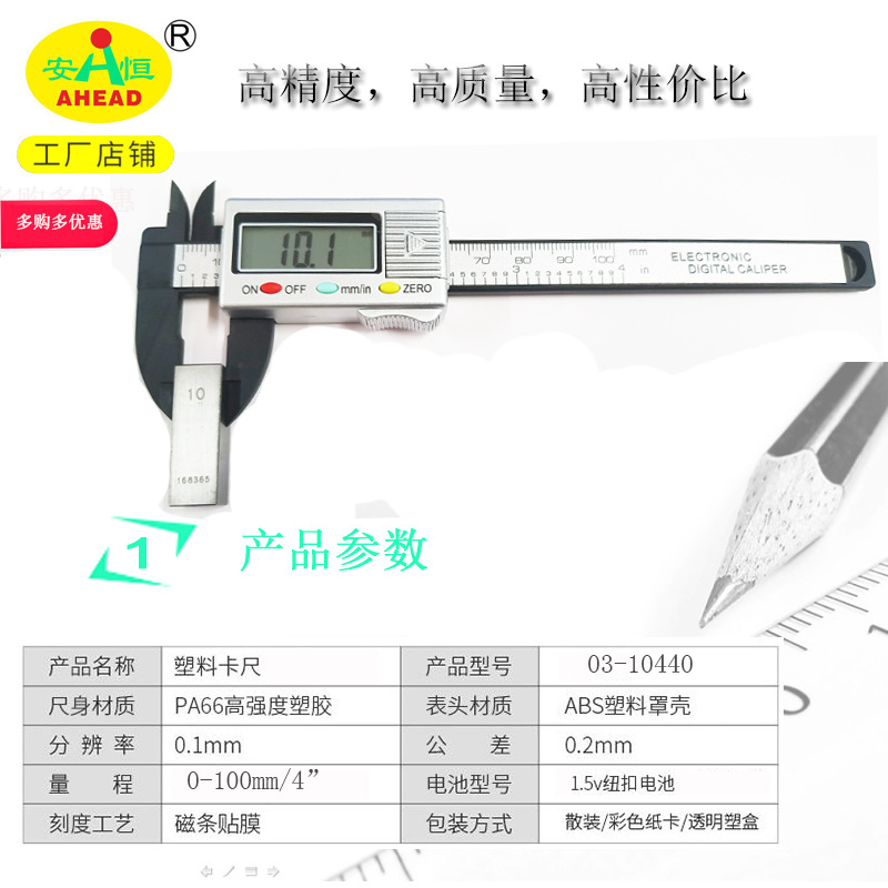 0-100mm 珠宝等贵重物品测量数显卡尺
