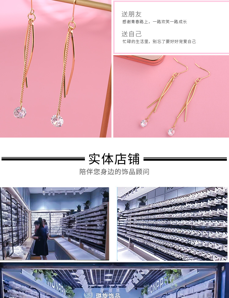 韩版流苏锆石耳坠女ins925银针耳钉长款个性气质耳饰厂家批发详情图17
