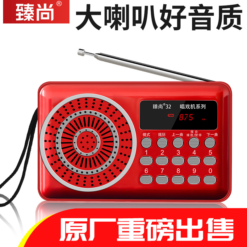 厂家直销老年人插卡收音机便携式听戏机迷你音箱MP3广场舞播放器