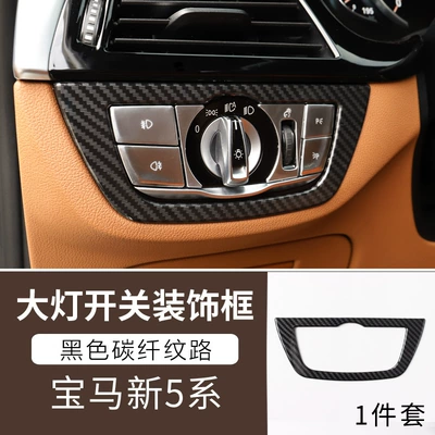 fiber interior 525li530le five series: Other Automotive Interior Supplies - 19-headlight-switch-decorative-frame