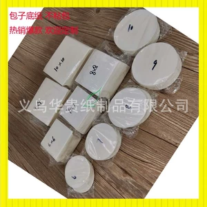 [蒸笼纸家用500张一次性蒸屉包子纸馒头油纸垫空气炸锅纸垫食品级]