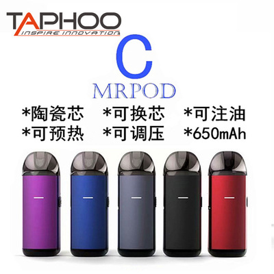 廠家直銷CBD新款電子煙MRPOD-C陶瓷芯可預熱可調壓可換芯注油小煙