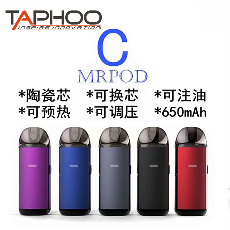 廠家直銷CBD新款電子煙MRPOD-C陶瓷芯可預熱可調壓可換芯注油小煙