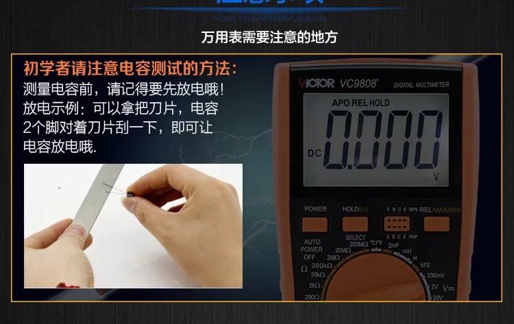 胜利数字万用表VC9808+/VC9806+/VC980+/VC9805+/VC9801A+万应表-阿里巴巴