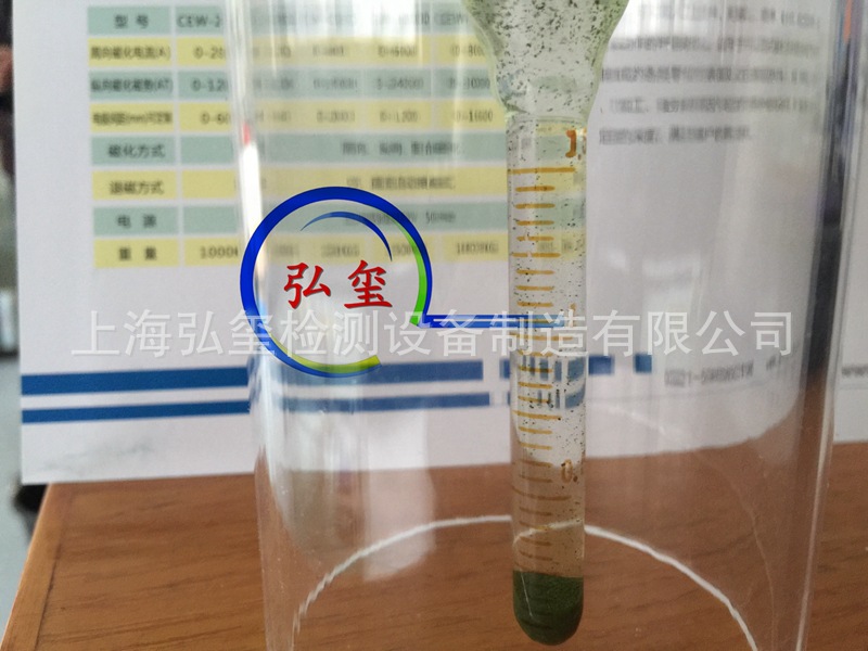上海弘玺HK型荧光磁悬液浓度测定管刻度0.05ML