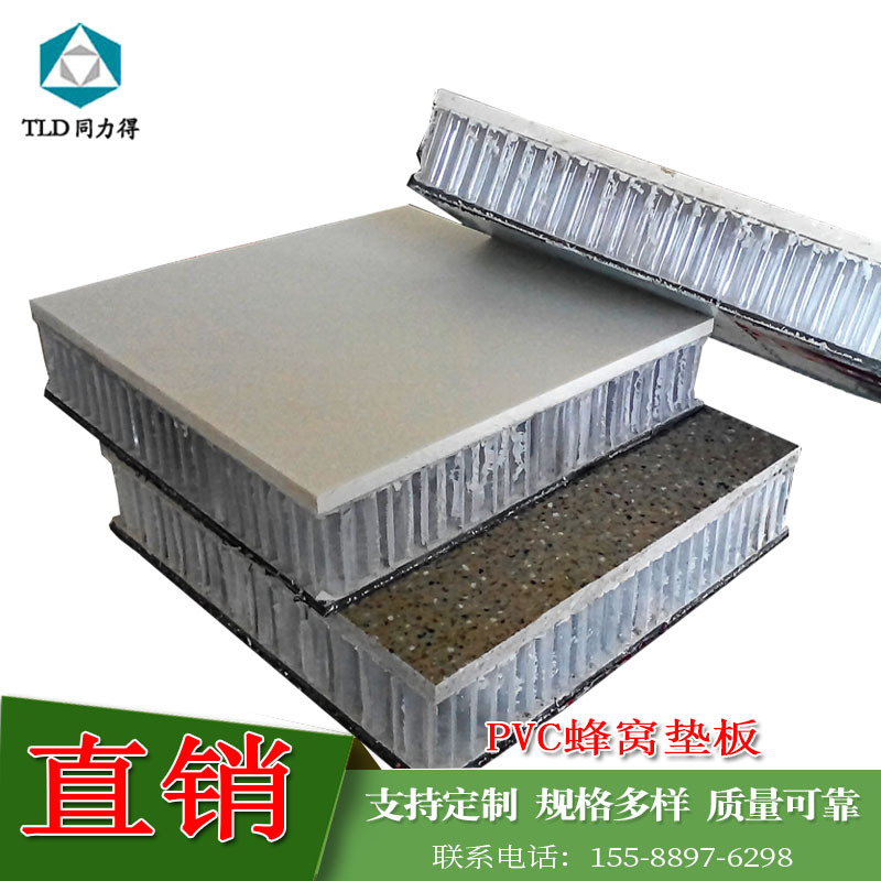 生产橱柜PP蜂窝垫板防潮防震抗变形台面蜂窝垫板石材塑料蜂窝板