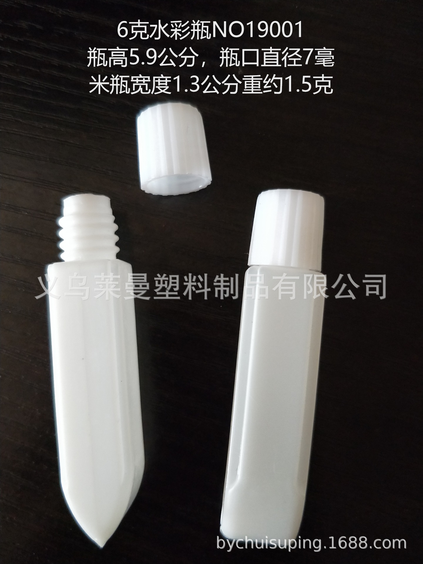 供应6ML水彩瓶 白胶瓶 塑料瓶 颜料瓶 胶水瓶 干粉瓶 金粉瓶